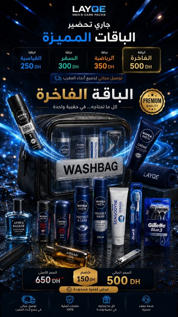 حقيبة LAYQE مع منتجات العناية الرجالية المختارة