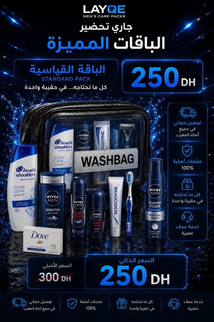 الباقة القياسية